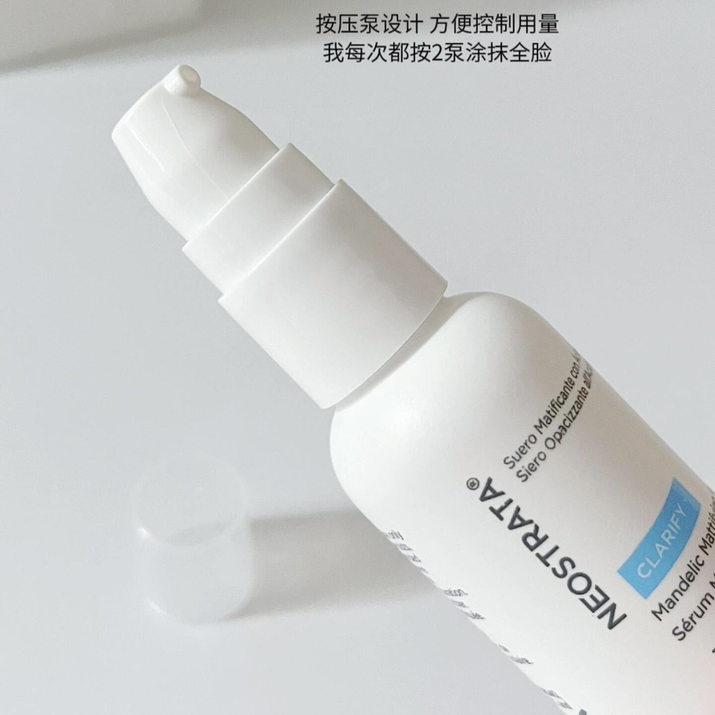 酷牌库|商品详情-进口代理批发NeoStrata芯丝翠控油乳爽肤露30ml 清爽保湿调理角质层