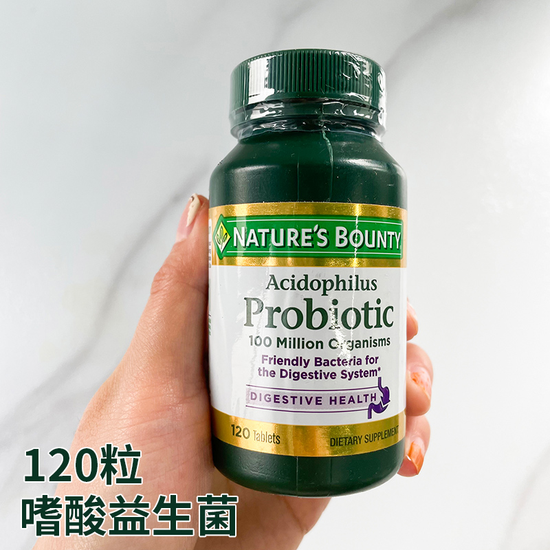 酷牌库|商品详情-进口代理批发Nature’s Bounty 美国自然之宝益生菌成人乳酸菌120片