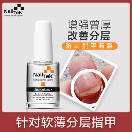 酷牌库|商品详情-美国NailTek增厚强效护甲底油修复软薄分层易断受损指甲改善白点