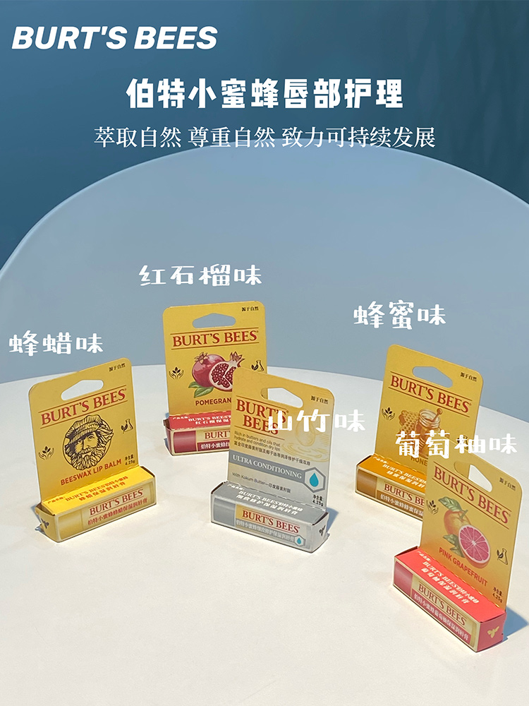 酷牌库|商品详情-进口代理批发burts bees伯特小蜜蜂润唇膏天然蜂蜜保湿滋润口红打底防干裂男女