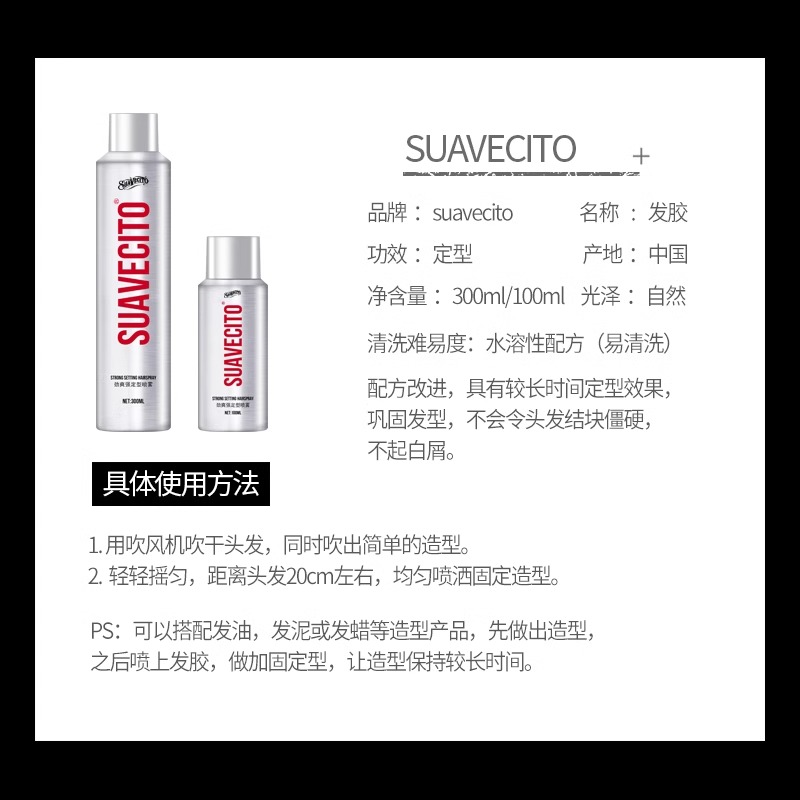 酷牌库|商品详情-进口代理批发SUAVECITO骷髅头发胶强劲定型喷雾头发强力定型干胶持久保湿男士