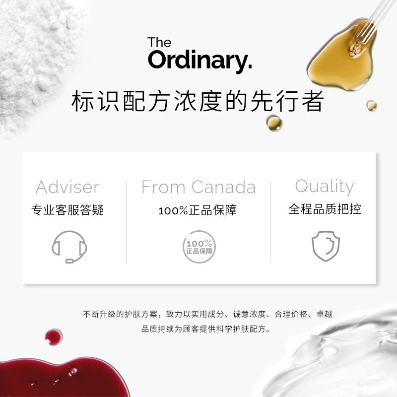 酷牌库|商品详情-进口代理批发保税！the ordinary 3%白藜芦醇3%阿魏酸保湿祛黄提亮精华30ml