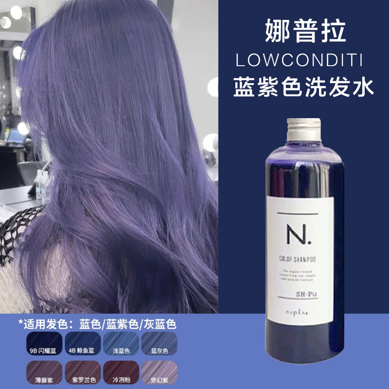 酷牌库|商品详情-进口代理批发保税！日本napla N.color炫彩护色素洗发水护发染后锁色固色320ml