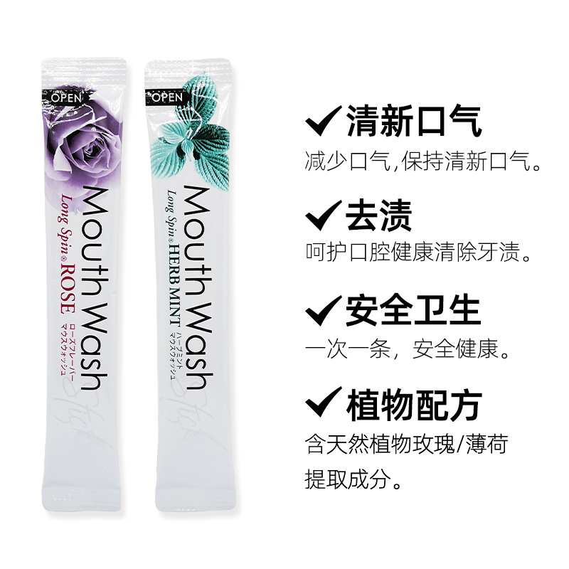 酷牌库|商品详情-进口代理批发日本吻神器OKINA mouth wash便携式漱口水条状一次性10ml1条