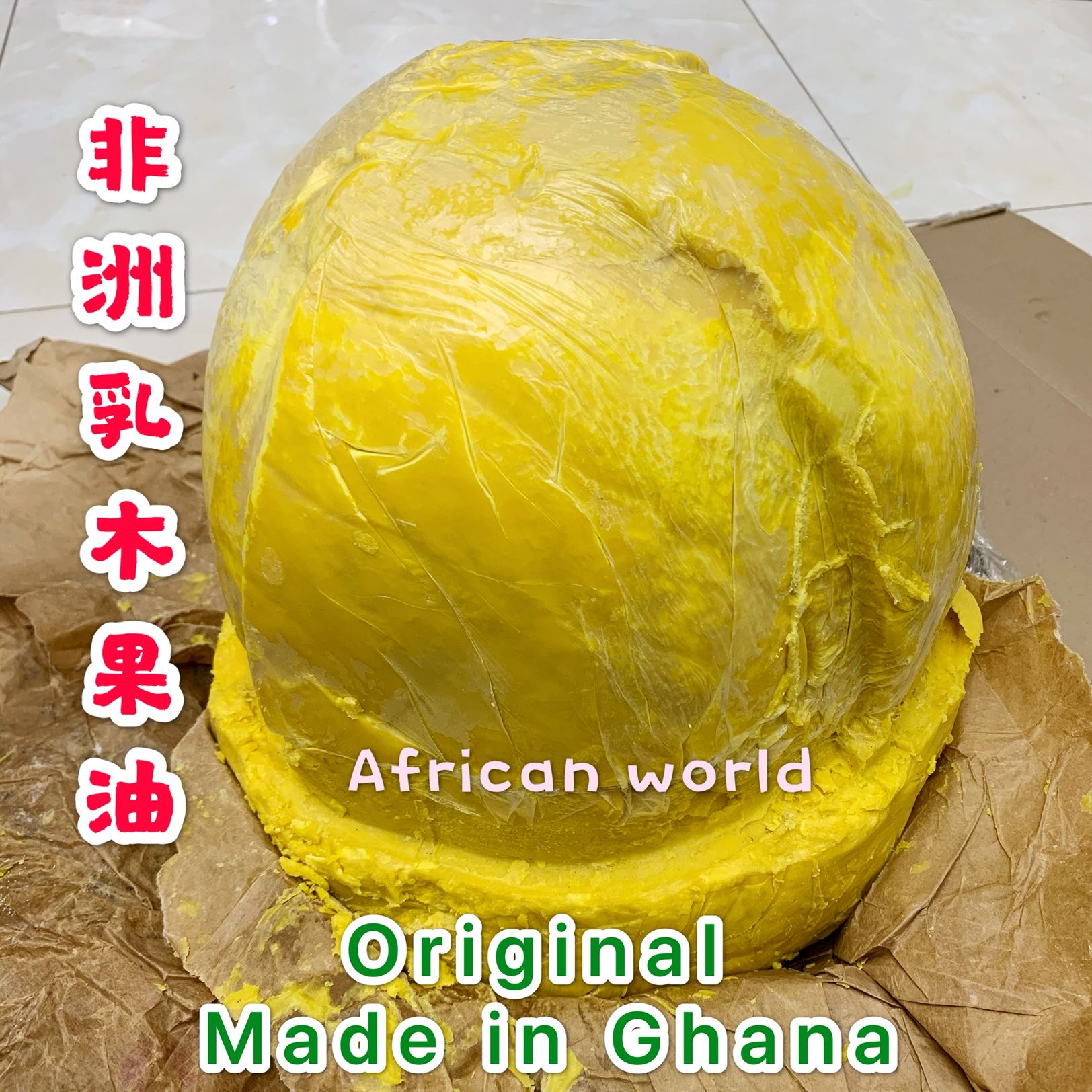 酷牌库|商品详情-进口代理批发Raw African Shea Butter非洲加纳金黄乳木果油防裂滋润保湿DIY