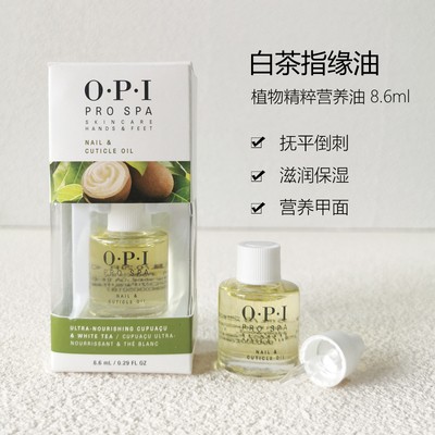 酷牌库|商品详情-指甲油美甲控正品OPI牛油果营养油精华笔AV784 7.5ML指缘油新包装