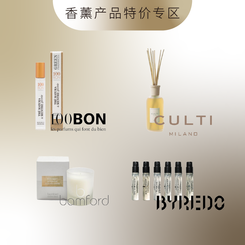 酷牌库|商品详情-进口代理批发特价Diptyque/aydry/DRV/CF/hibi/bamford/AF香薰蜡烛扩香香水