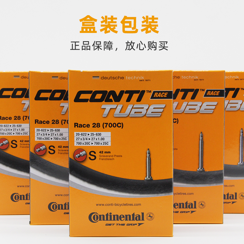 酷牌库|商品详情-进口代理批发马牌 CONTINENTAL 公路车内胎 700*23 25C公路死飞车内胎法嘴