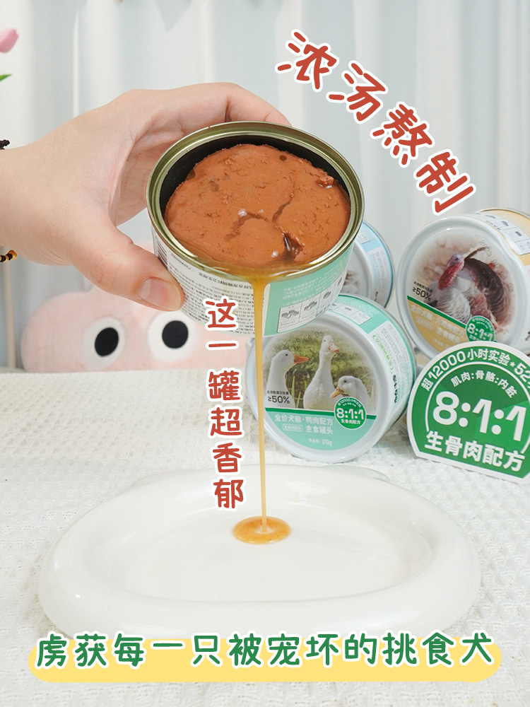 酷牌库|商品详情-帕特狗罐头狗粮狗狗零食小型犬火鸡鸭肉湿粮主食罐头美毛