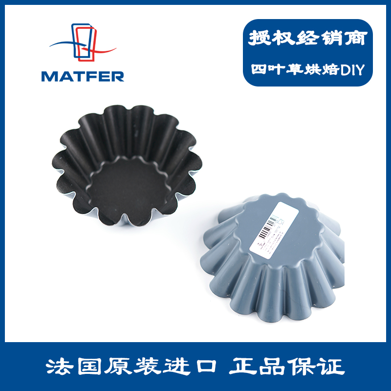 酷牌库|商品详情-进口代理批发法国进口 MATFER 小花型模具-φ120mm*h45mm 烘焙小模具-330132