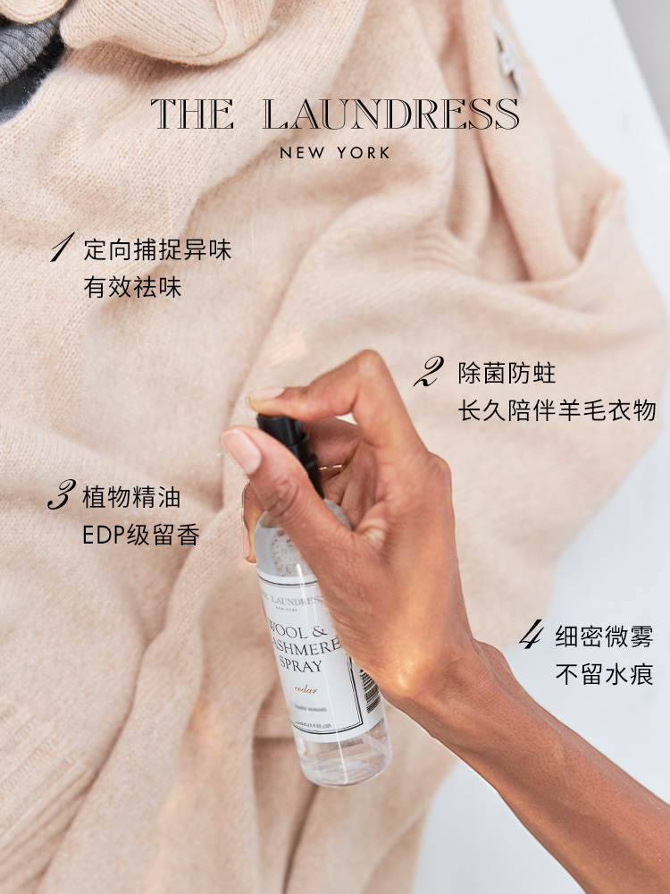 酷牌库|商品详情-进口代理批发the laundress除皱防皱真丝去皱喷雾婴儿羊绒毛抗静电除去味香氛