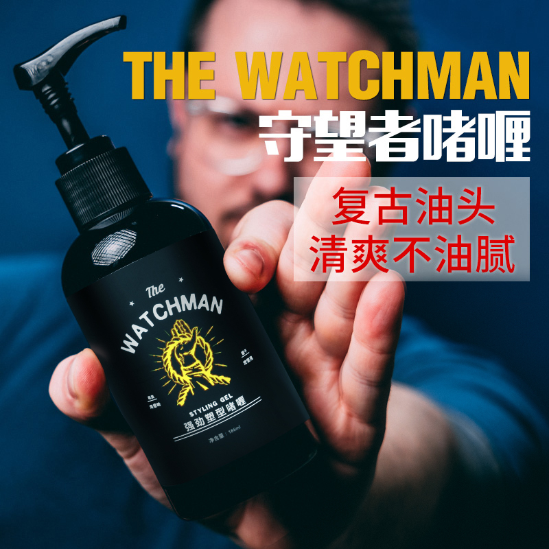 进口代理批发美国THEWATCHMAN守望者ㄠ水男保湿强力定型发油发胶清香ㄠ膏