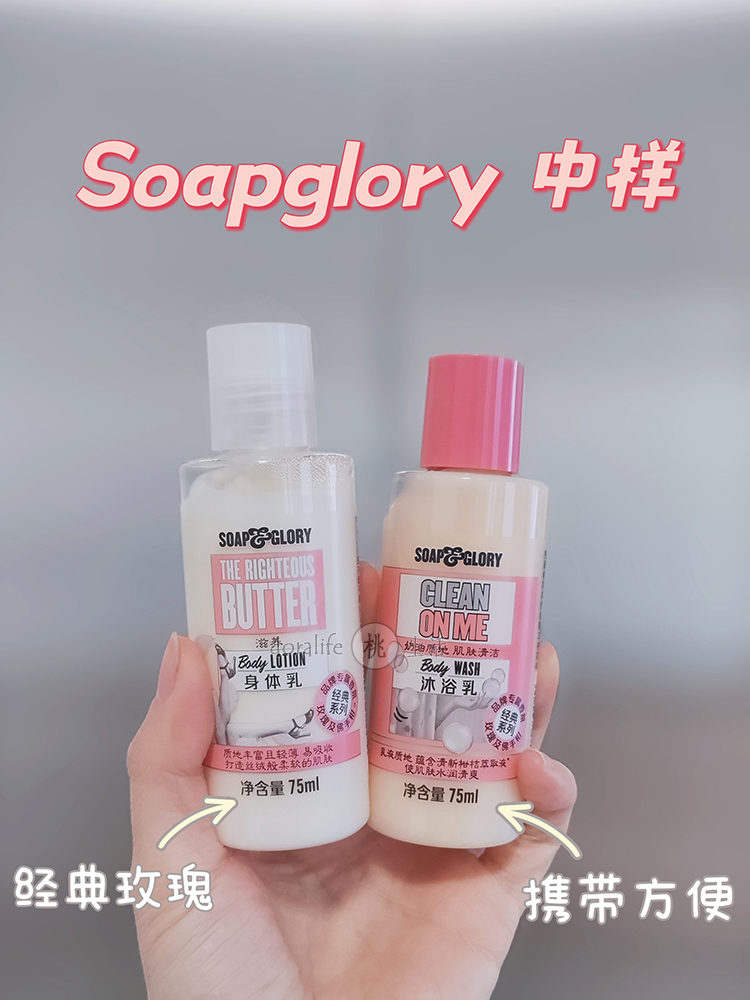 酷牌库|商品详情-进口代理批发SoapGlory 旅行套装 滋养黄油身体乳磨砂膏沐浴露 经典圣诞小套盒