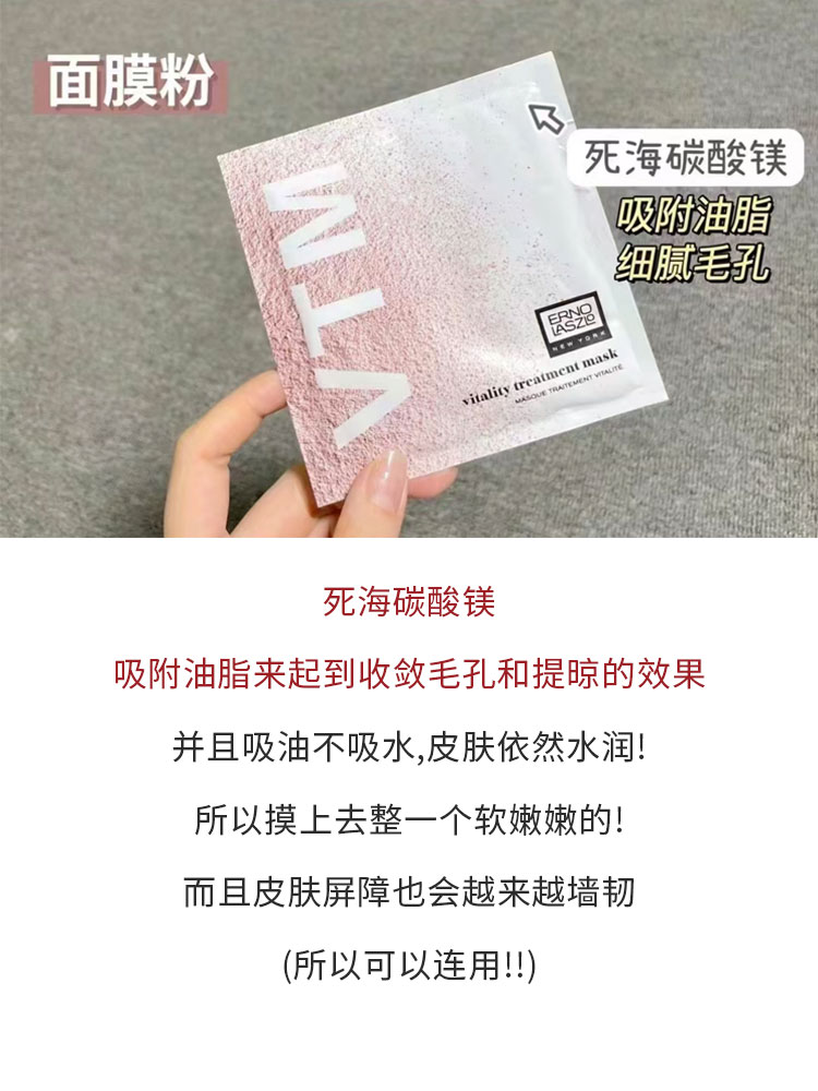 酷牌库|商品详情-进口代理批发送眼膜！奥伦纳素冰白面膜涂抹式秋冬补水急救软膜粉提亮嫩肤