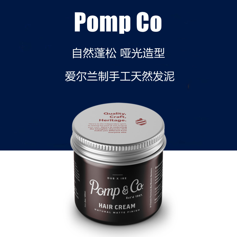 进口代理批发鄱兰制Pompco HAIR CREAM发泥发蜡哑光自然蓬松背头飞机头造型