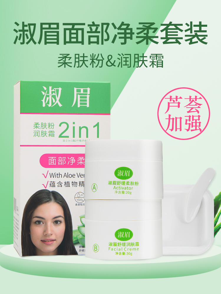 进口代理批发现货正品淑眉漂眉膏女淡化眉毛染眉膏温和漂胡剂不刺激面部净柔霜