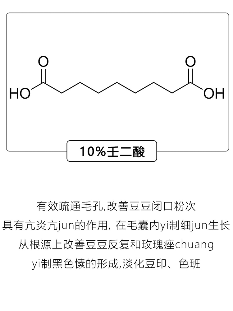 酷牌库|商品详情-进口代理批发村长John Jeff10%壬二酸1%水杨酸面霜祛痘去闭口控油亮肤净颜乳霜