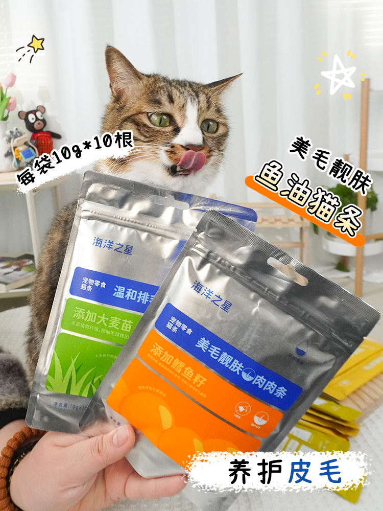 酷牌库|商品详情-海洋之星猫条猫咪美毛零食成猫幼猫补水排毛球猫草湿粮罐