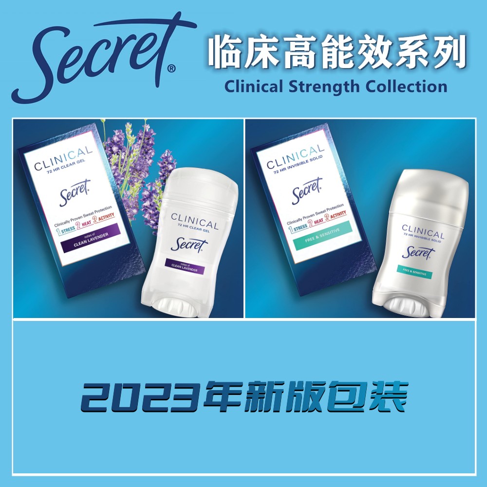 酷牌库|商品详情-进口代理批发Secret Antiperspirant Clinical Strength Deodorant Unscented