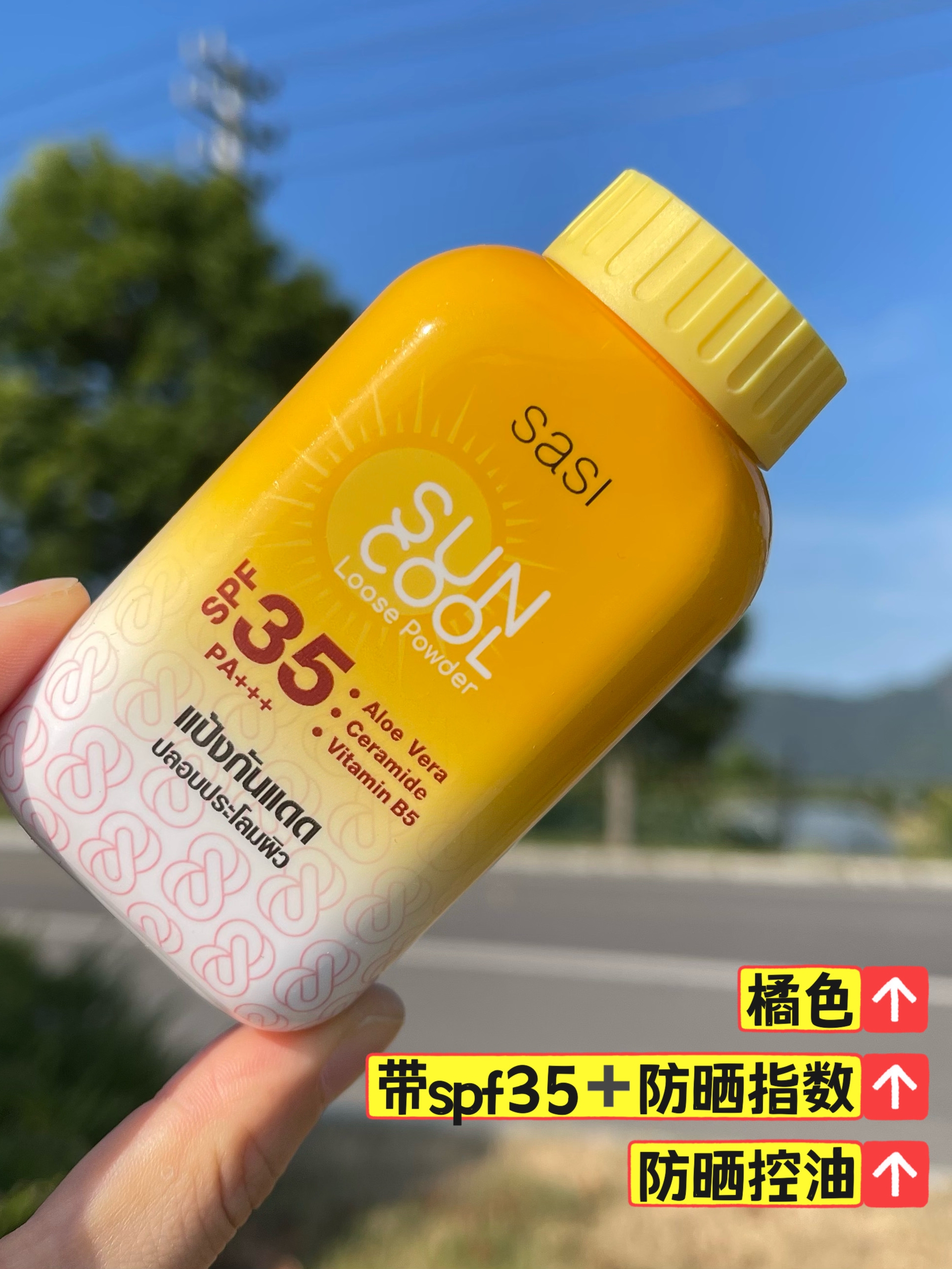 酷牌库|商品详情-进口代理批发泰国SASI珍珠散粉定妆粉持久控油防水防汗蜜粉50g细腻柔焦