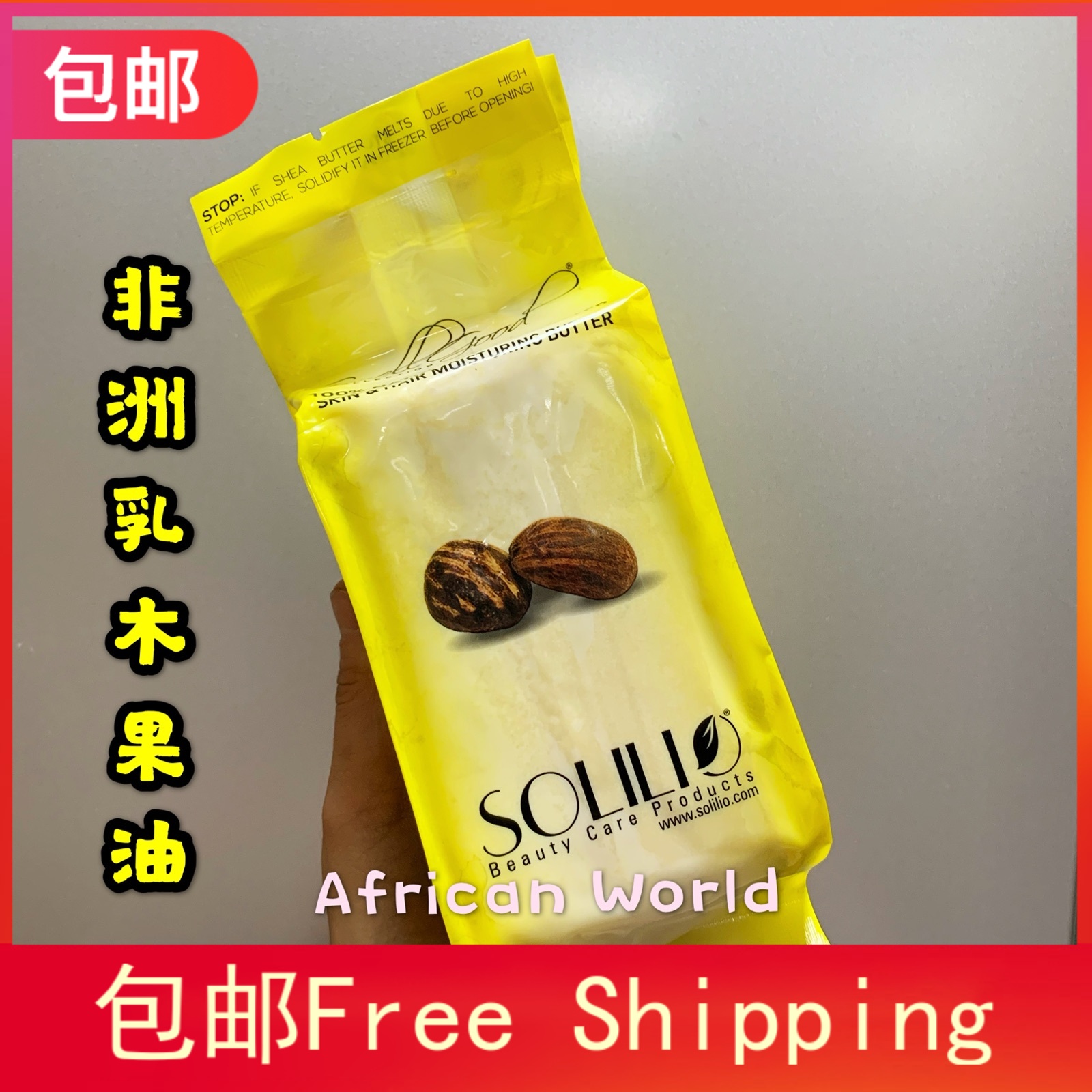 酷牌库|商品详情-进口代理批发Smell good非洲加纳金黄色乳木果油Raw African Shea Butter450g