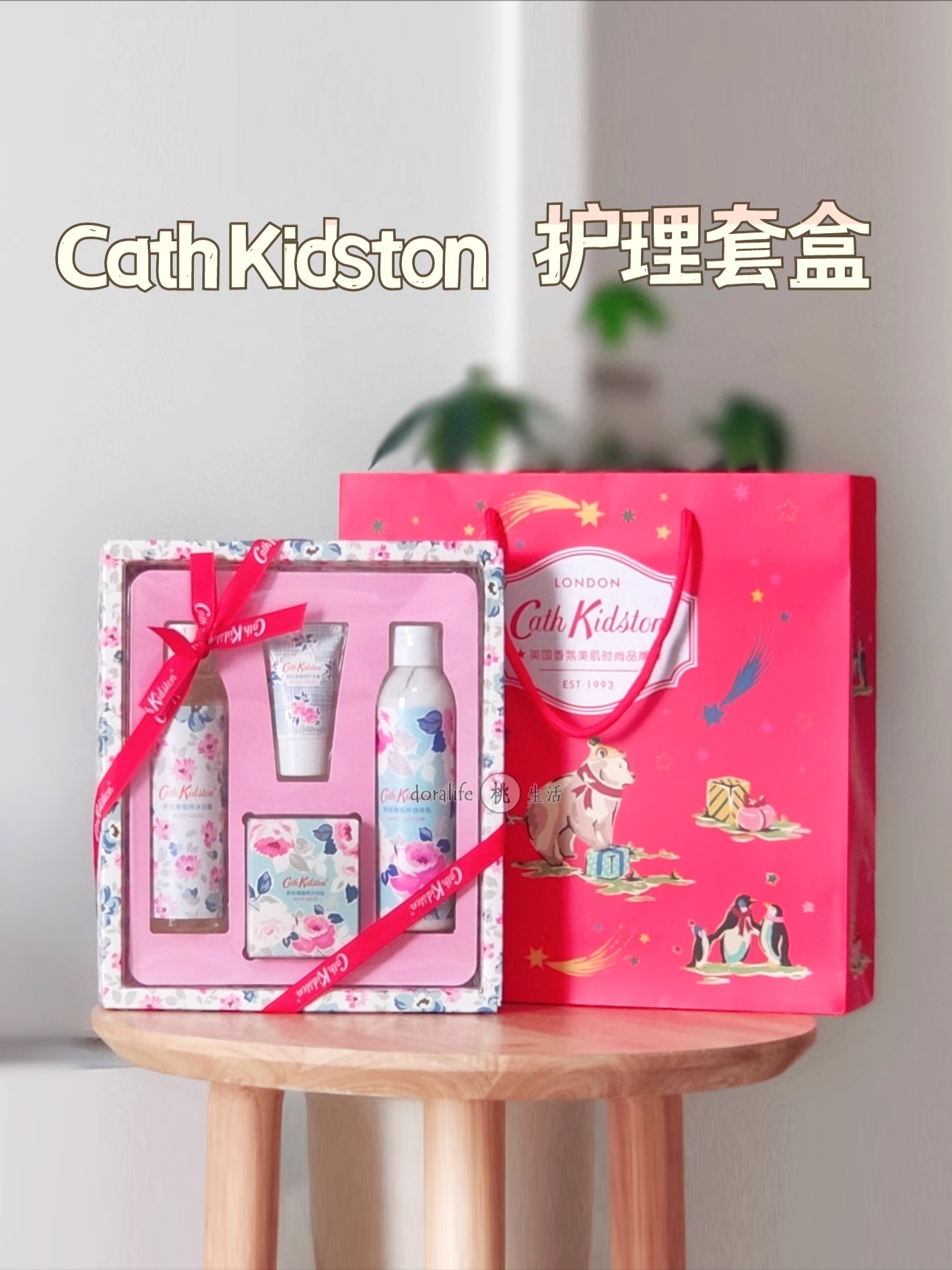 酷牌库|商品详情-进口代理批发送纸袋 英国 Cath Kidston 护手霜套盒身体乳沐浴露礼盒 圣诞套装