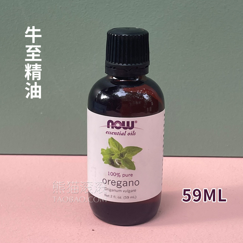 酷牌库|商品详情-进口代理批发美国诺奥now foods牛至单方精油59ml 单方精油