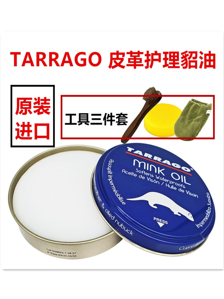 进口代理批发西班牙tarrago貂油植鞣护理油包包皮衣保养油mink oil真皮保养油