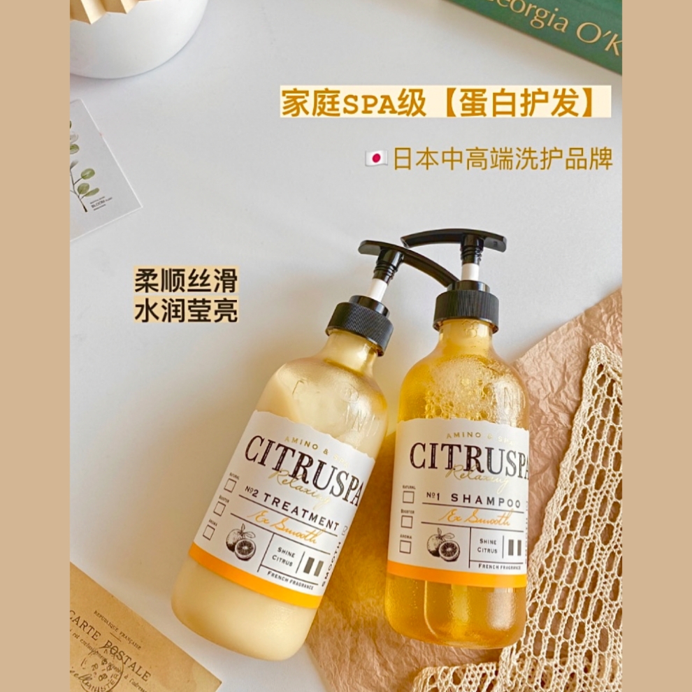 酷牌库|商品详情-进口代理批发日本citruspa丝萱芭洗发水丝宣巴柔顺滋润小橘瓶控油蓬松洗护套装