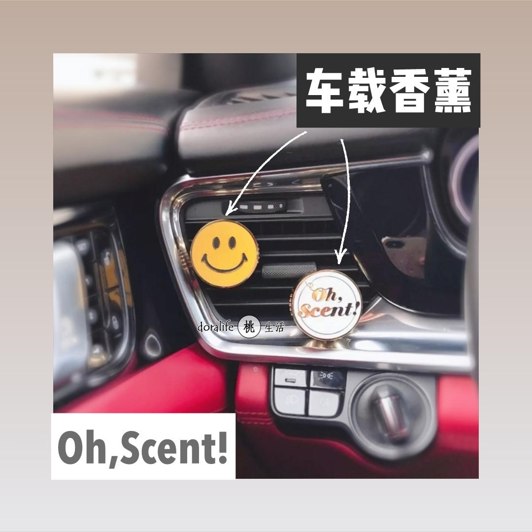 酷牌库|商品详情-进口代理批发Oh,Scent ! 新版韩国 笑脸车载香薰 固体香膏香氛汽车摆件野兽派