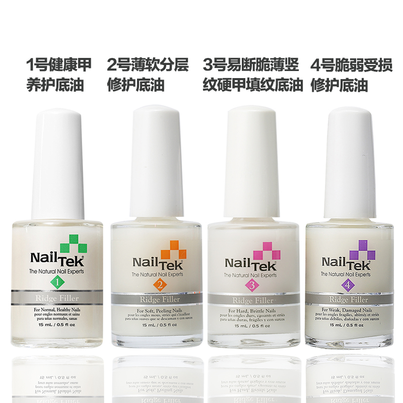 酷牌库|商品详情-美国Nailtek护指甲营养底油改善分层薄脆易断扇形延长甲床c弧软薄