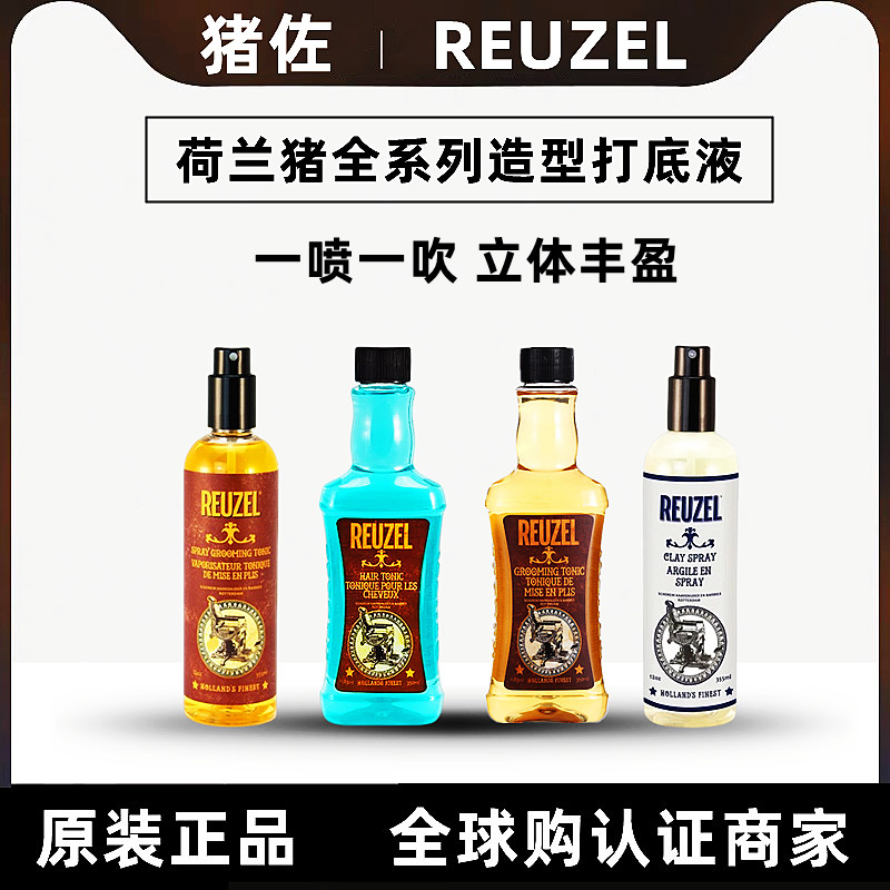 酷牌库|商品详情-进口代理批发猪佐REUZEL荷兰猪打底水油头顺发液热塑定型蓬松喷雾造型海盐水