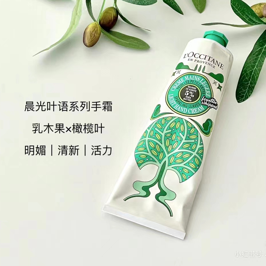 酷牌库|商品详情-进口代理批发保税！23年限定款~欧舒丹乳木果晨光叶语护手霜身体乳唇膏