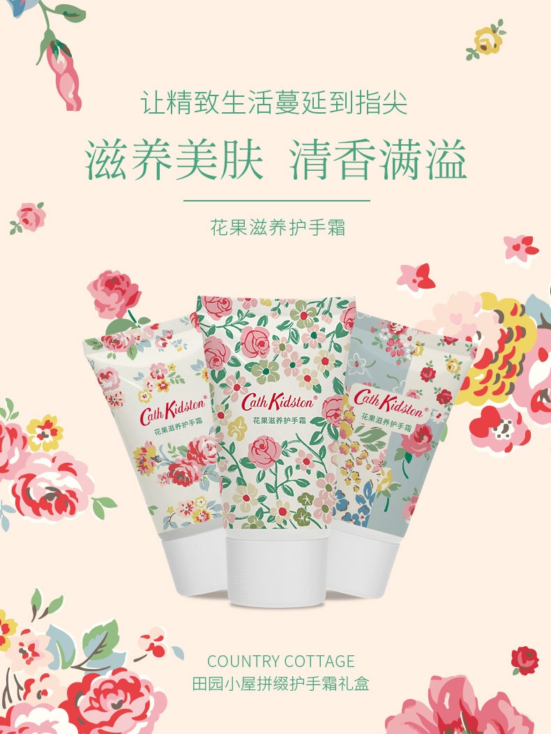 酷牌库|商品详情-进口代理批发送纸袋Cath Kidston护手霜礼盒英国套装伴手礼保湿补水不油腻修护