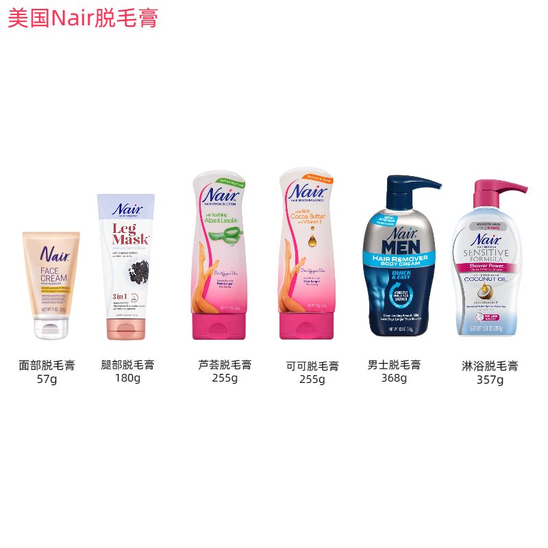 酷牌库|商品详情-进口代理批发美国Nair Hair Removal Cream脱毛膏 脸部 腿部 腋下 比基尼区等