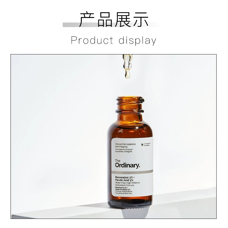 进口代理批发保税！the ordinary 3%白藜芦醇3%阿魏酸保湿祛黄提亮精华30ml