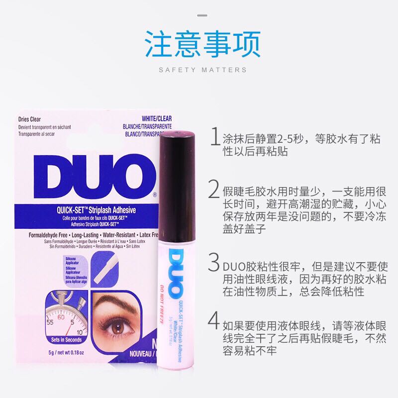 酷牌库|商品详情-DUO美国正品快干防过敏假睫毛胶水贴无痕胶定型霜持久双眼皮胶水