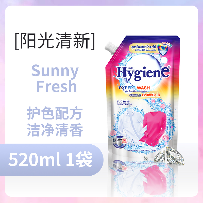 进口代理批发保税！泰国hygiene 洗衣液护色去渍持久清香520ml