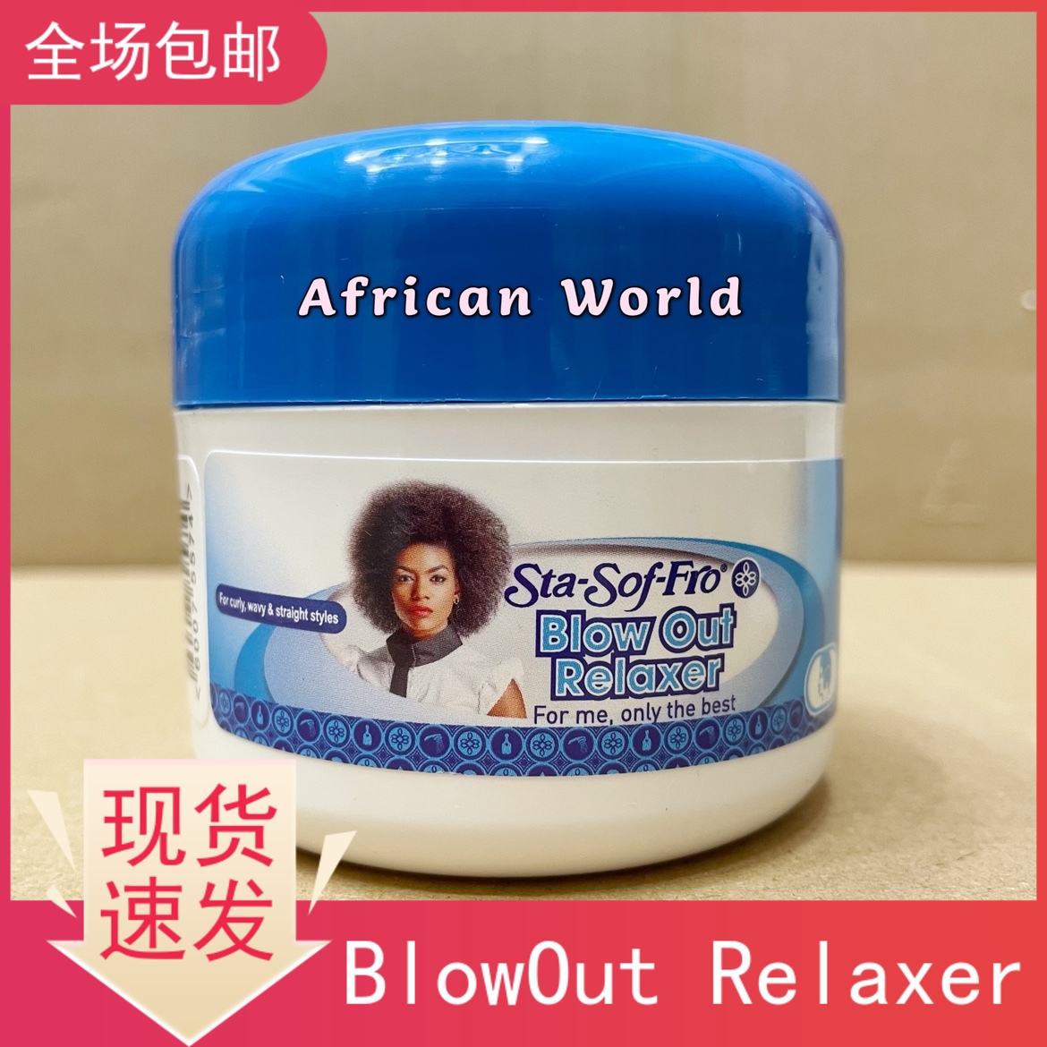 酷牌库|商品详情-进口代理批发现货Sta-Sof-Fro Blow Out Relaxer非洲原装进口直发膏125ml