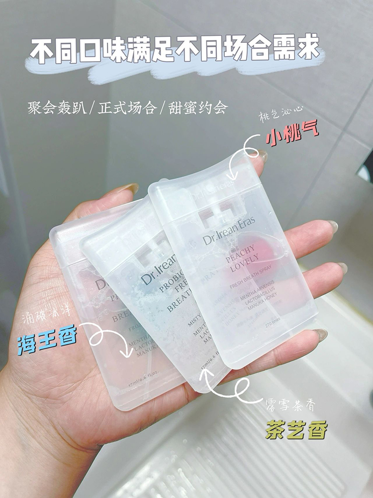 酷牌库|商品详情-进口代理批发Dr艾琳口喷白桃独特艾琳茶香薄荷洁齿小桃气蜜桃绿茶口气清新喷雾