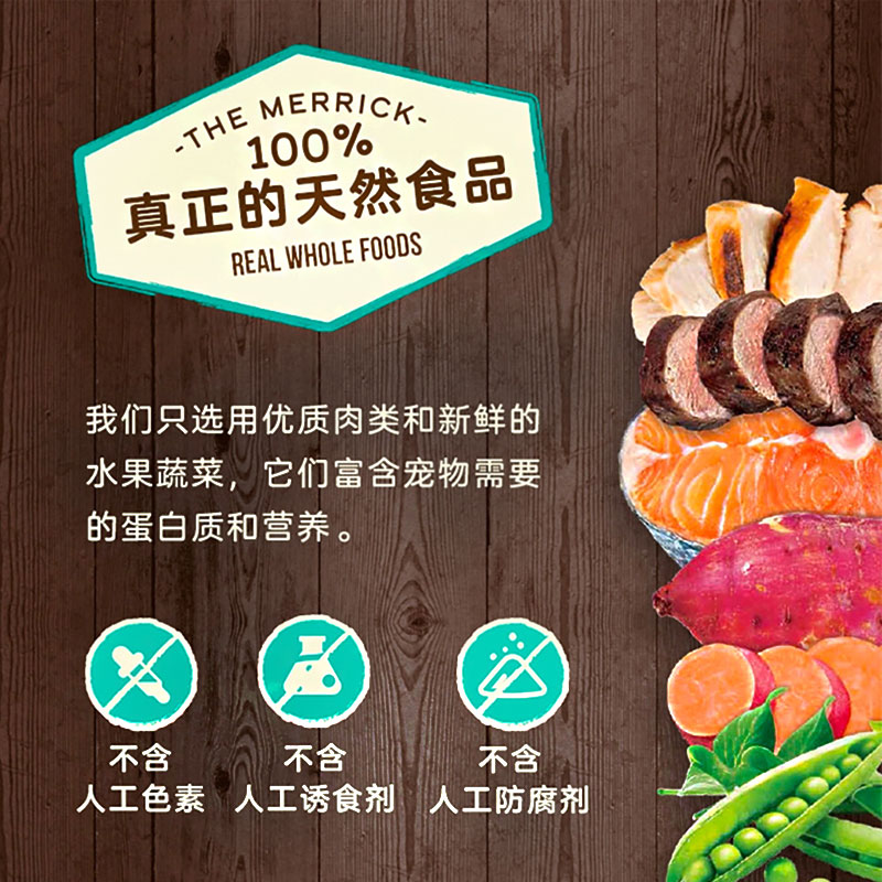 酷牌库|商品详情-保税直发 Merrick麻利无谷系列鸡肉+甜薯狗粮22磅成犬通用犬粮