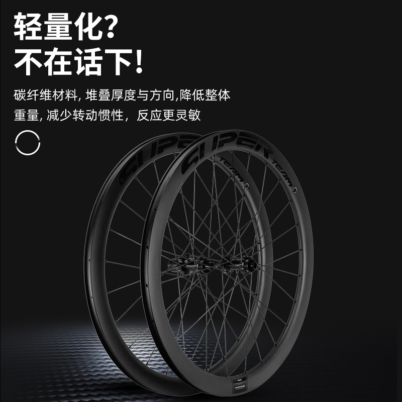 酷牌库|商品详情-进口代理批发superteam速博特CX5 R18公路自行车轮组骑行碳刀车圈碳纤维轮毂