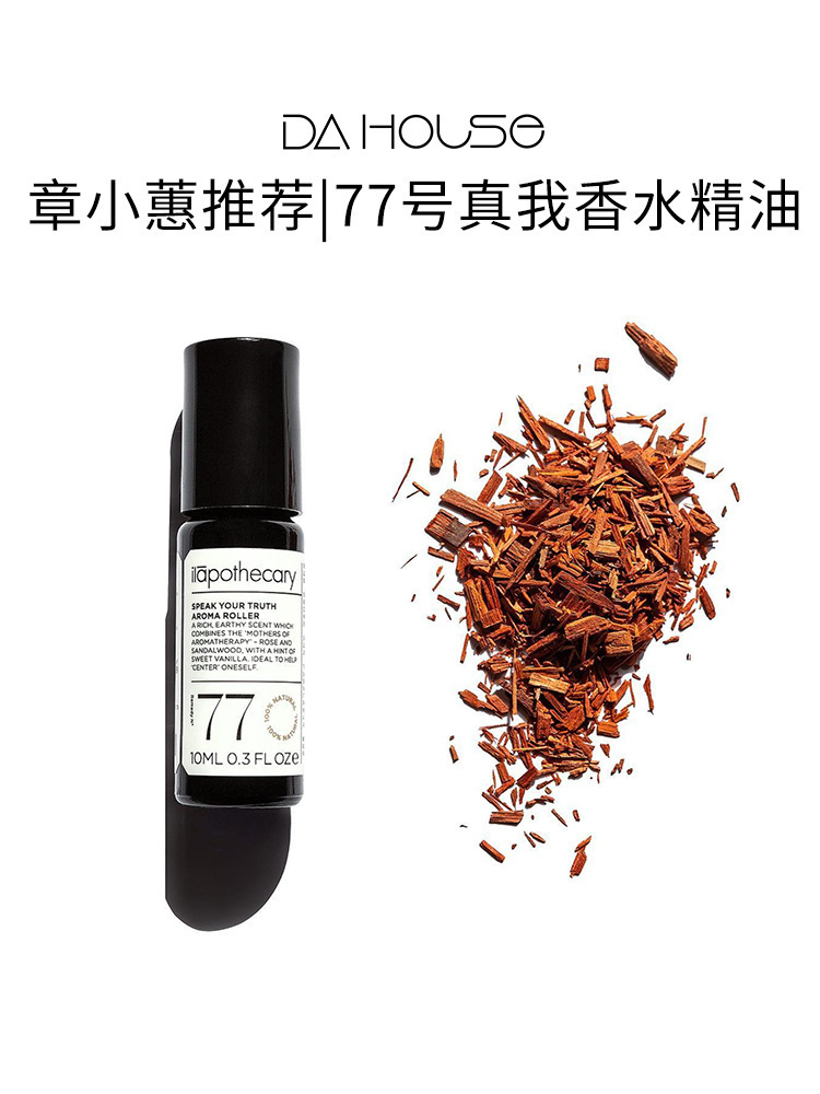 酷牌库|商品详情-进口代理批发ilapothecary英草社77号真我玫瑰脉搏手腕滚珠香油持久香氛