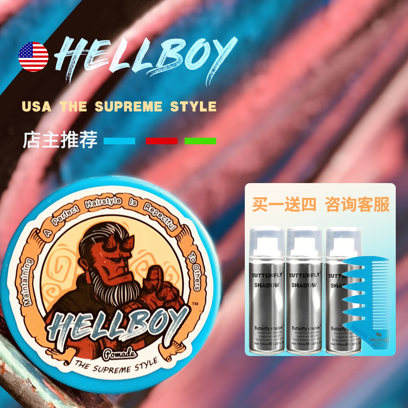 酷牌库|商品详情-进口代理批发hellboy地狱男爵发泥发油男士自然蓬松发蜡美式前刺定型油头膏