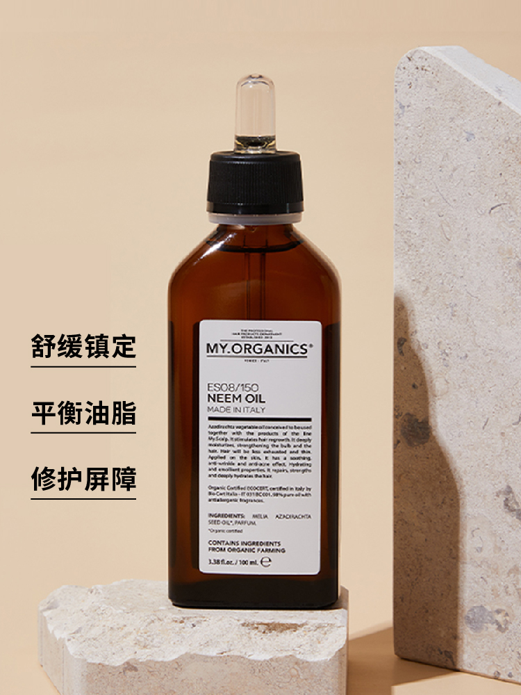 酷牌库|商品详情-进口代理批发章小慧myorganics苦楝子头皮精华有机苦楝树油精油护发油头皮按摩