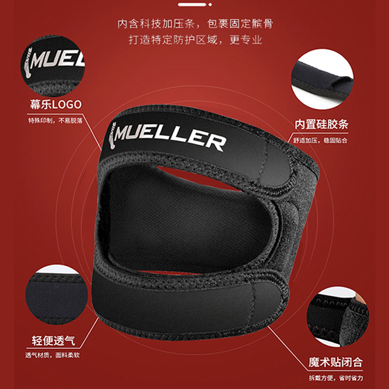 酷牌库|商品详情-进口代理批发慕乐mueller运动双髌骨带护膝登山加压弹性跑步损伤半月板透气男