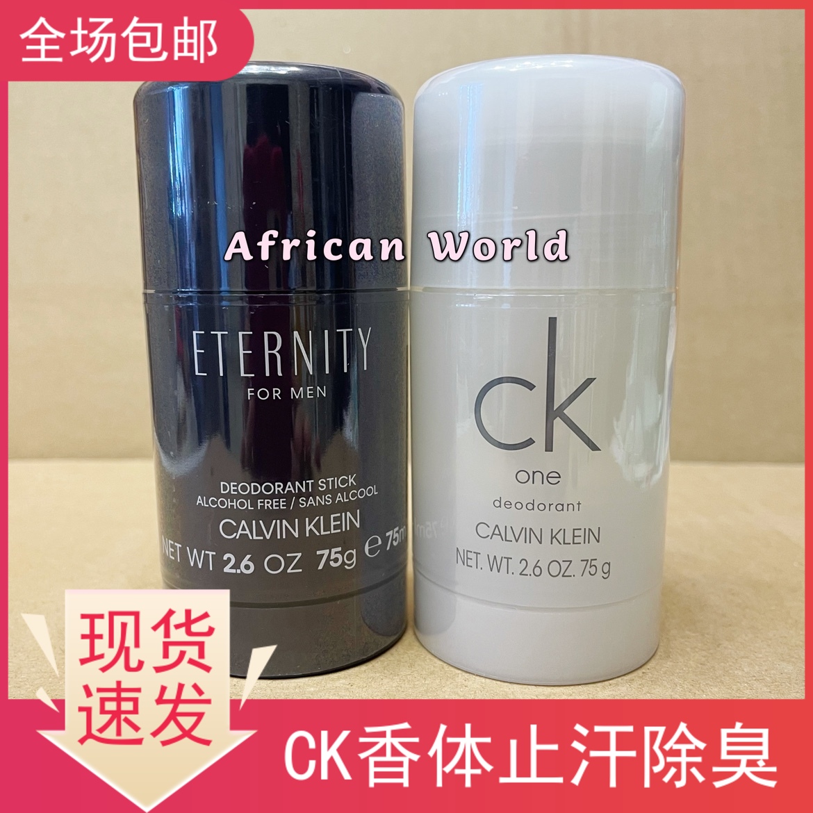 酷牌库|商品详情-进口代理批发Calvin Klein DEODORANT凯文克莱ck one固体香水香氛香膏止汗露