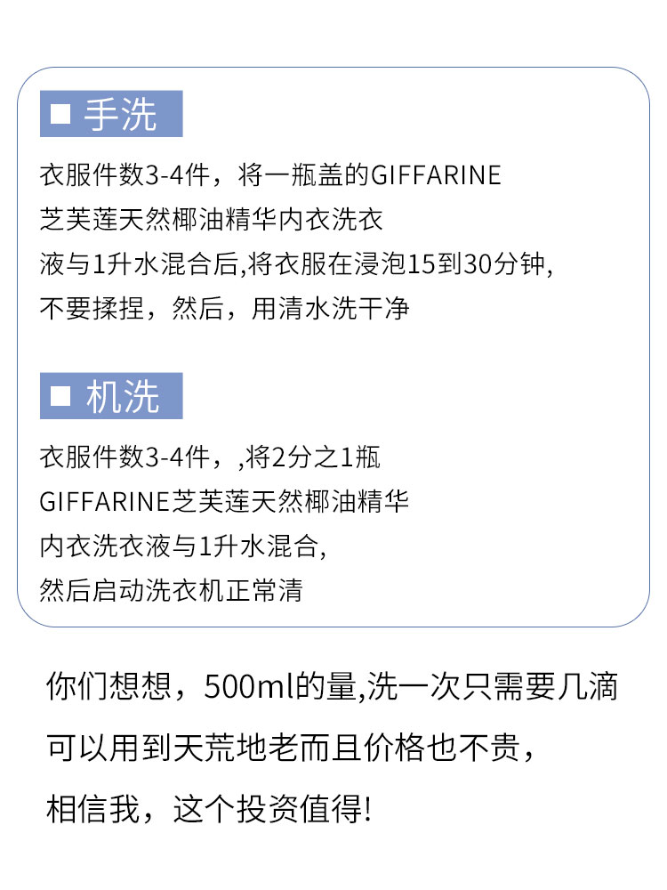 酷牌库|商品详情-进口代理批发蜜思璐 泰国芝芙莲女士专用内衣内裤清洗液洗衣清洗剂抑菌去血渍