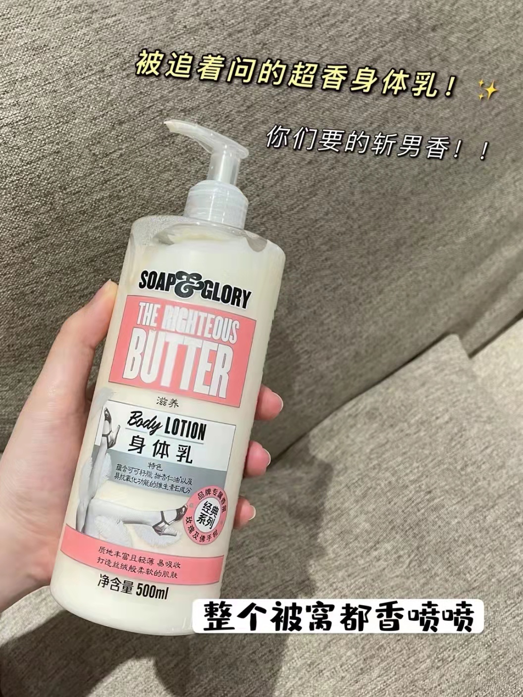 酷牌库|商品详情-进口代理批发SoapGlory身体乳丝芙格芮滋养黄油/椰香/杏仁牛奶500ml保湿滋润