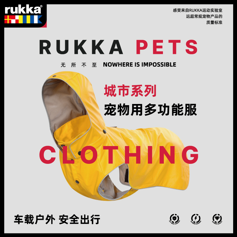 酷牌库|商品详情-rukka pets狗狗雨衣宠物雨衣中大型大防水四脚高品质衣服